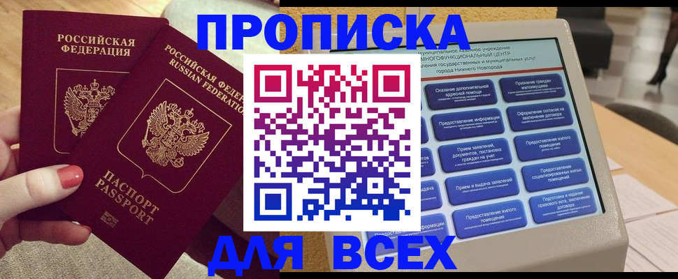прописка иностранных граждан в Вязьме
