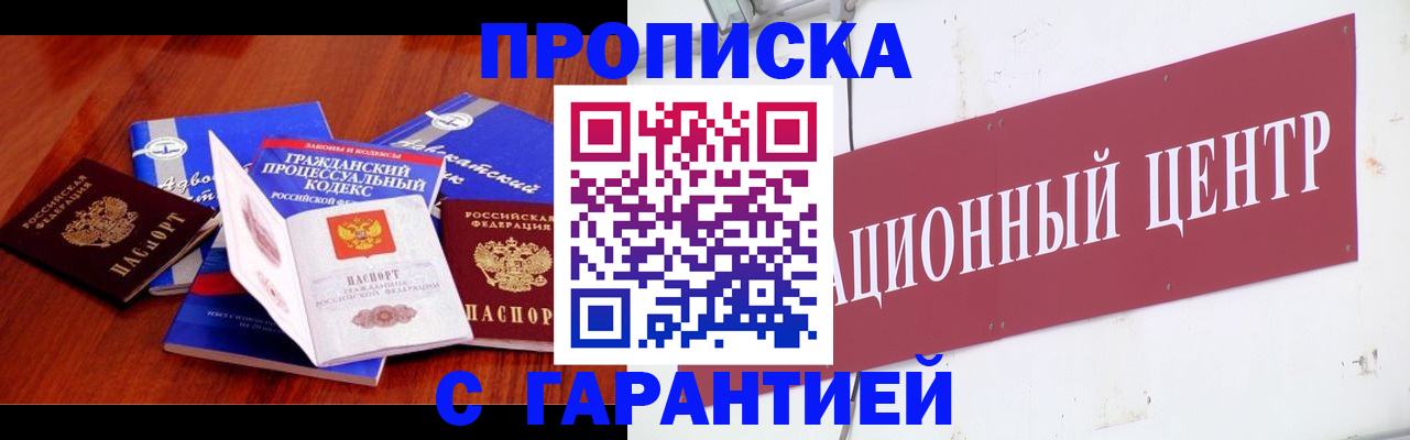 временная регистрация в Вязьме