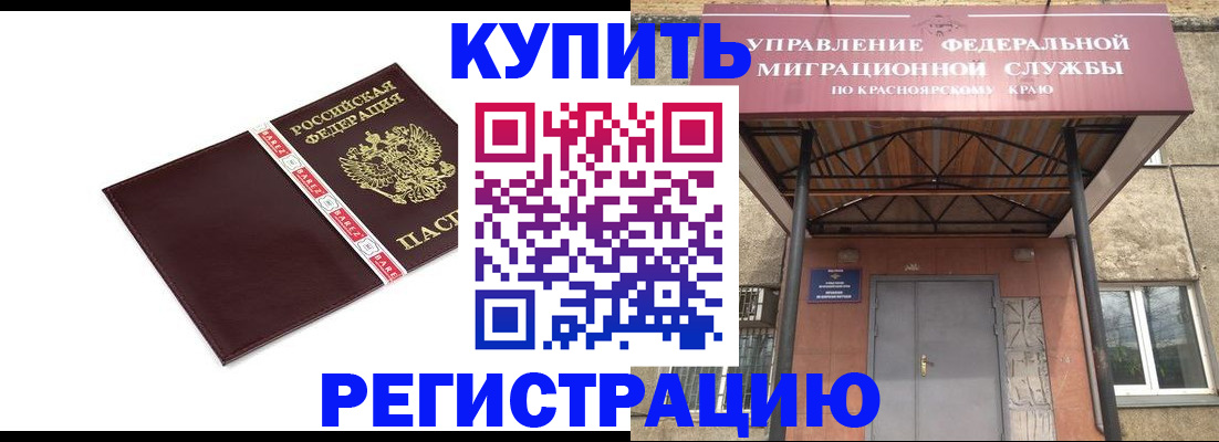 временная регистрация собственник в Вязьме