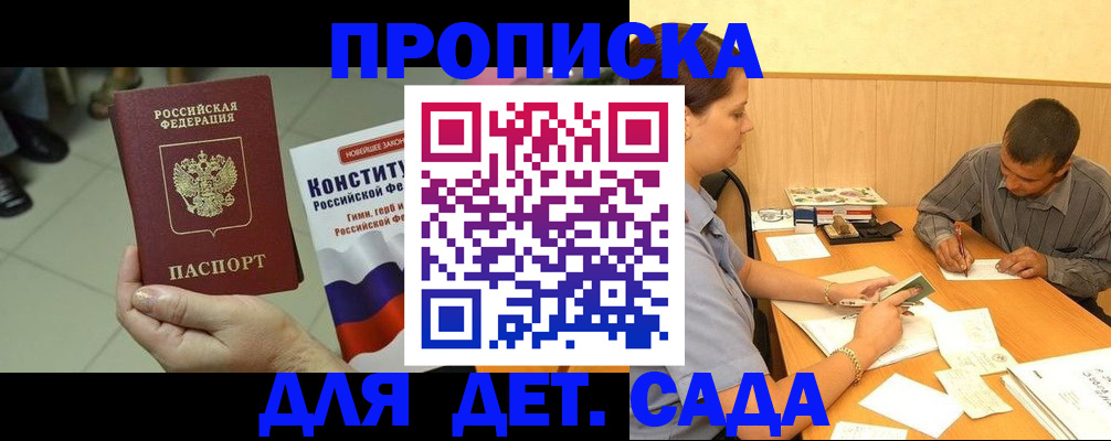 прописка в квартире в Вязьме