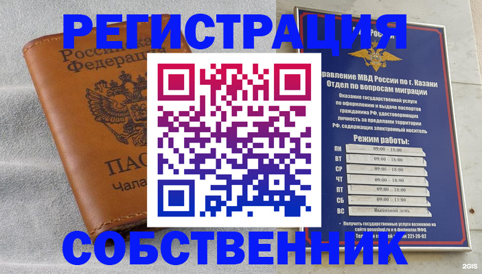 прописка 2025 в Вязьме